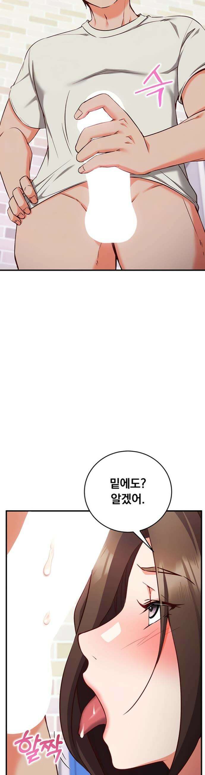 마인드 컨트롤 13화 8