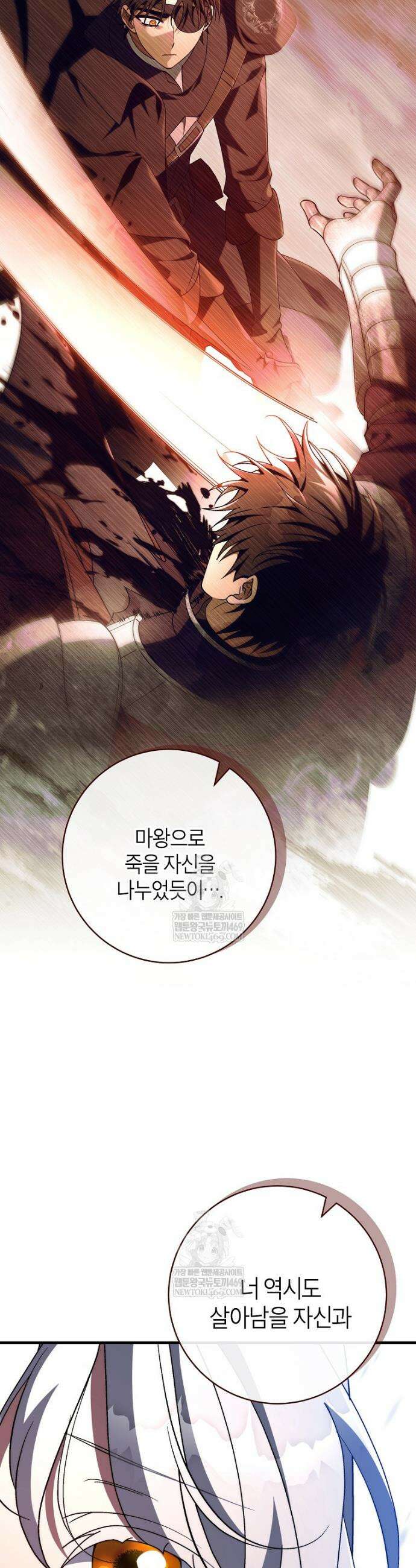 주인공의 구원자가 될 운명입니다 178화 10