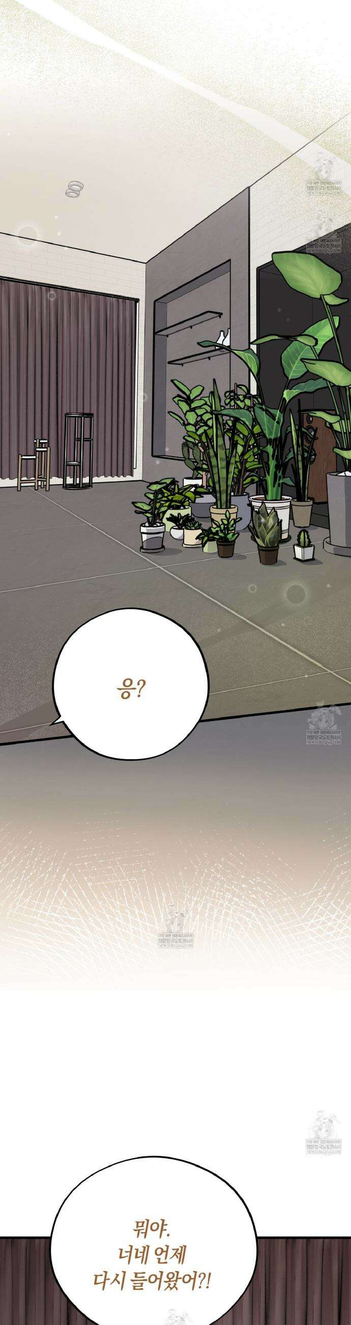 허니베어 88화 5
