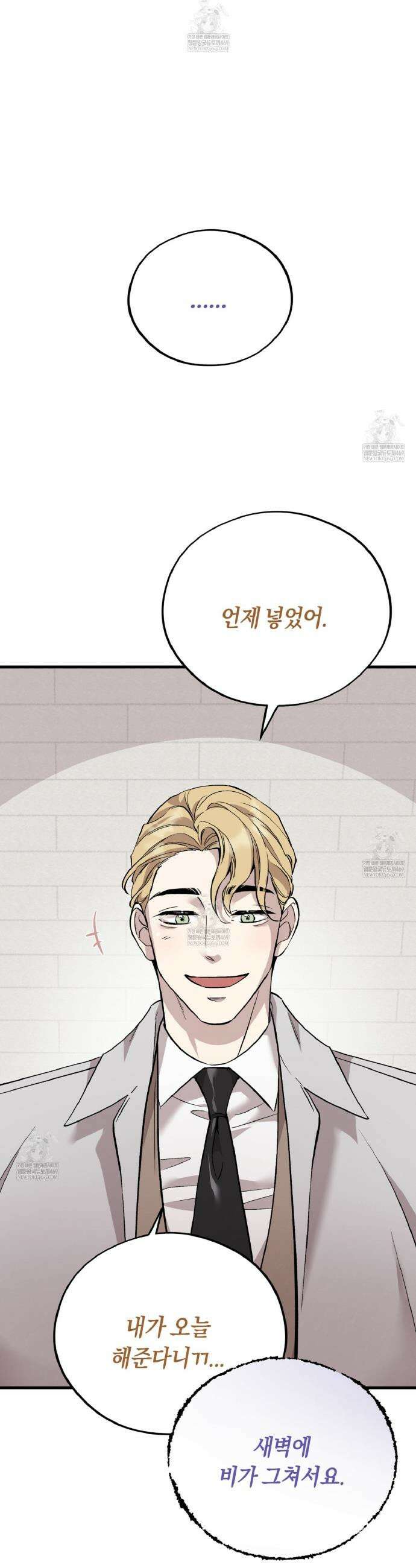 허니베어 88화 9