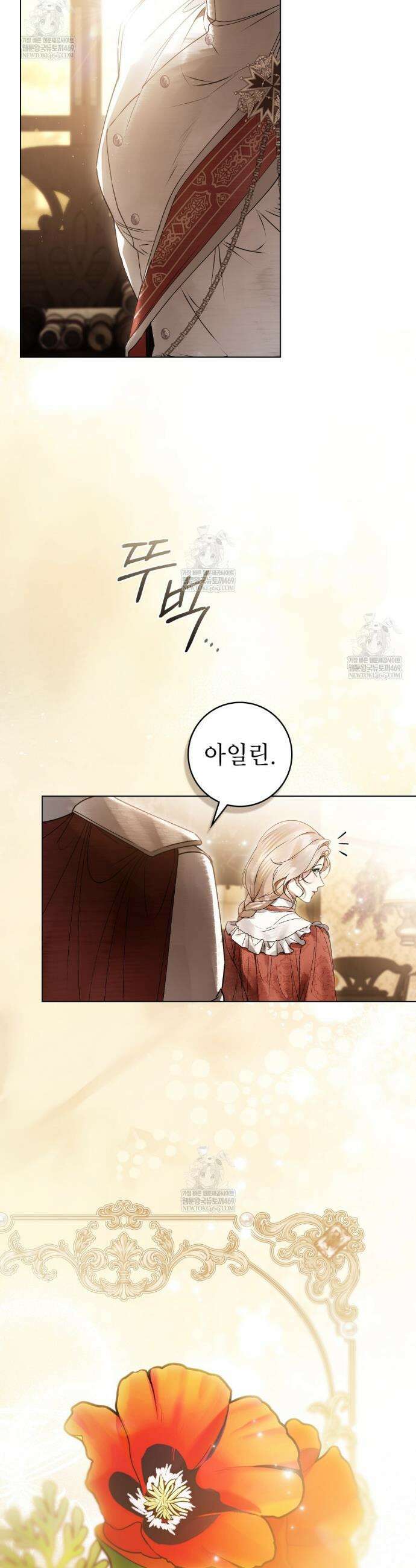악인 남편 32화 3