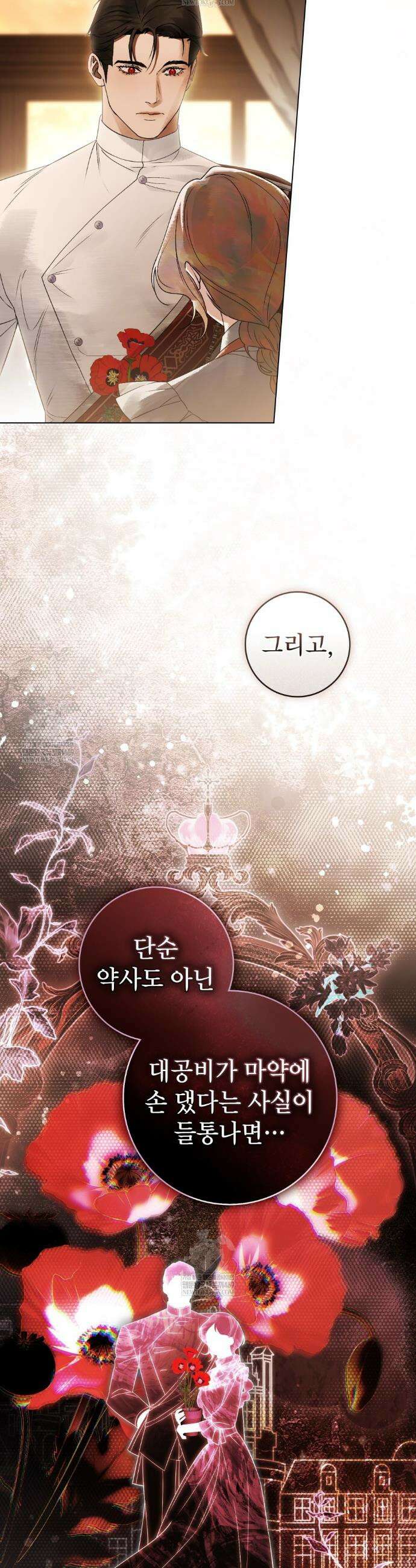 악인 남편 32화 7