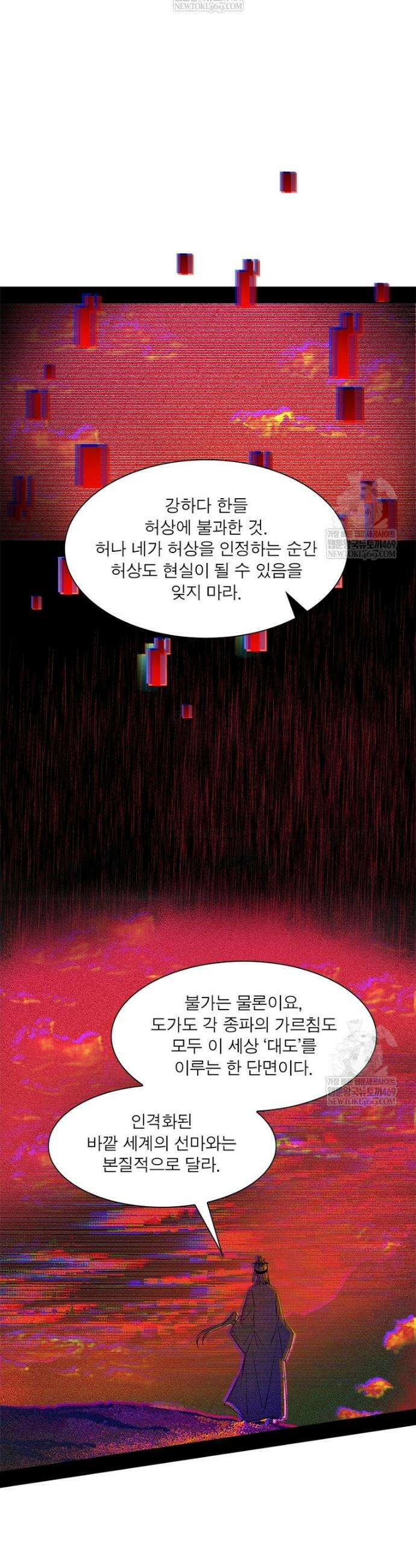 차원이동 레벨업 440화 7