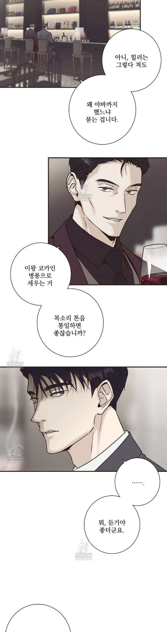 힐러 50화 4
