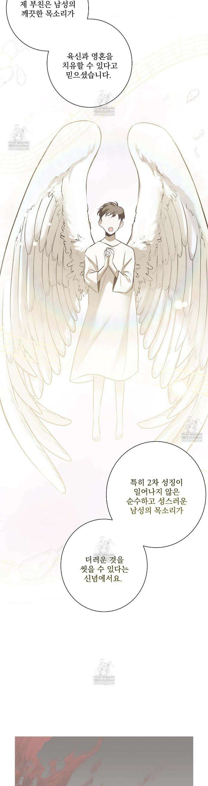 힐러 50화 5