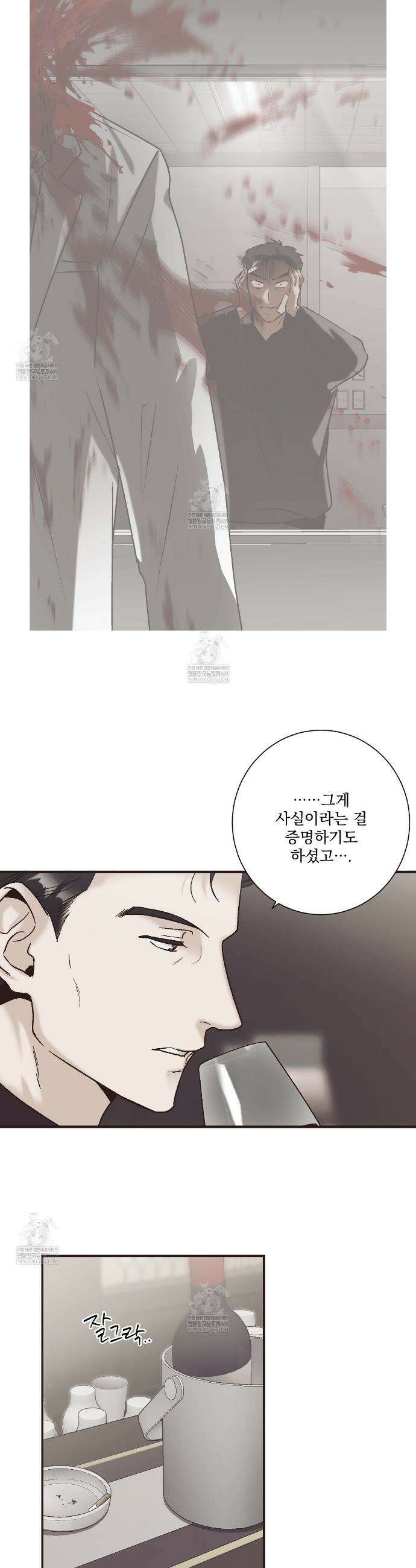 힐러 50화 6