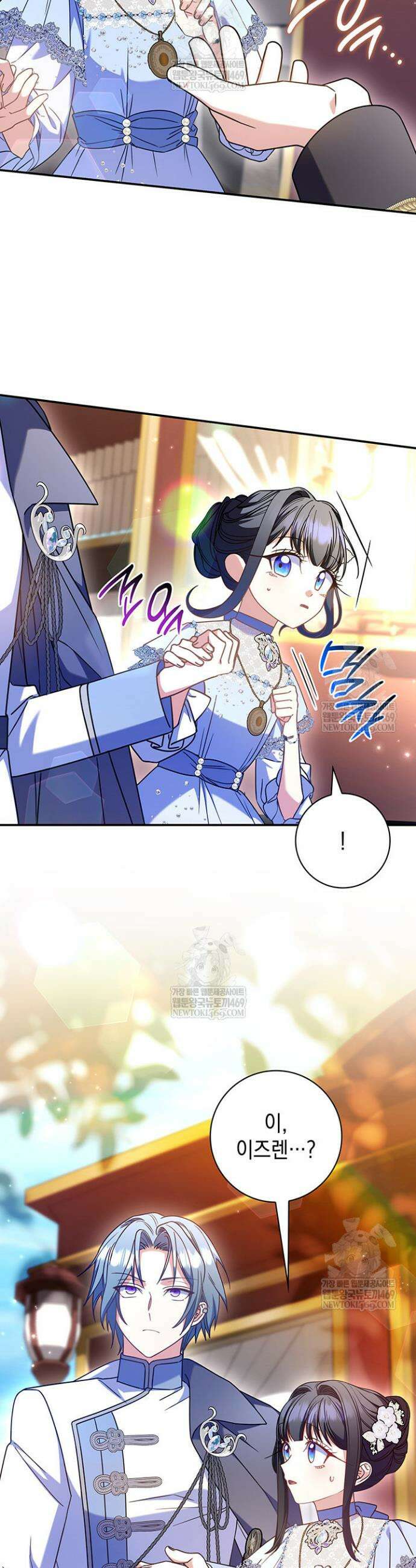 아빠, 저는 아무것도 하지 않을게요 62화 3