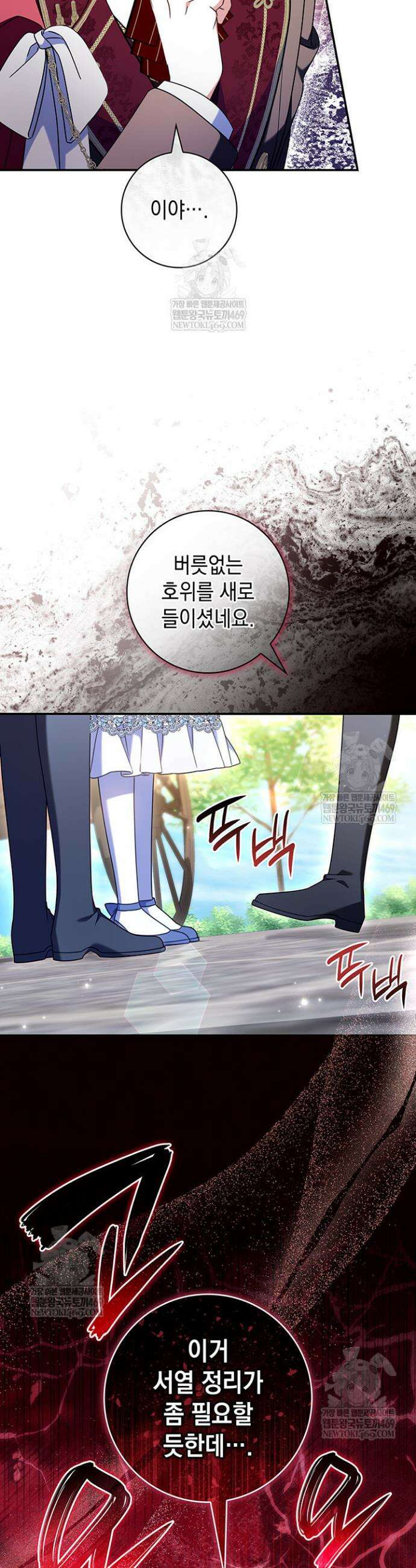 아빠, 저는 아무것도 하지 않을게요 62화 5