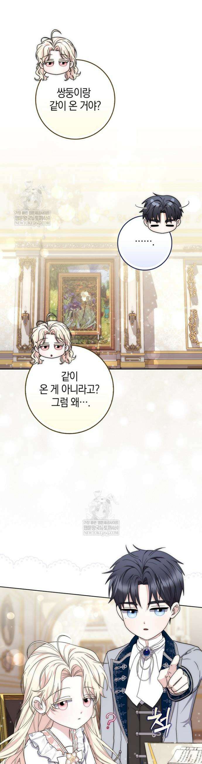 남주가 제 건강에 집착합니다 51화 8
