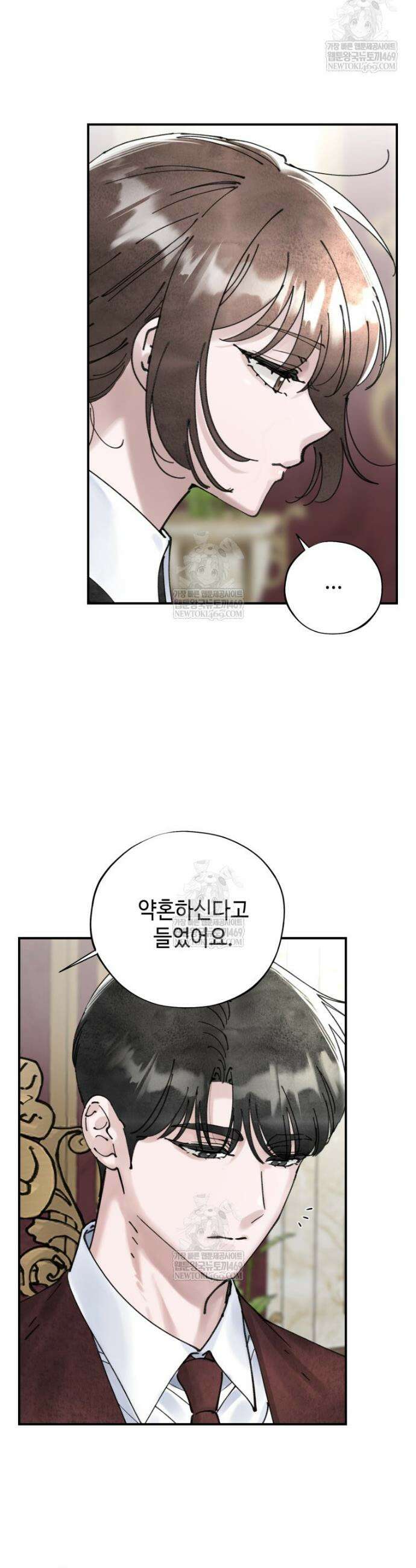 시녀의 유혹 16화 2