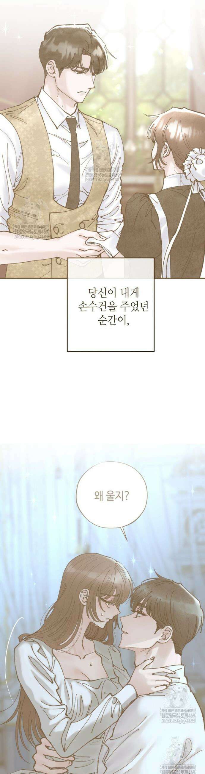 시녀의 유혹 16화 6