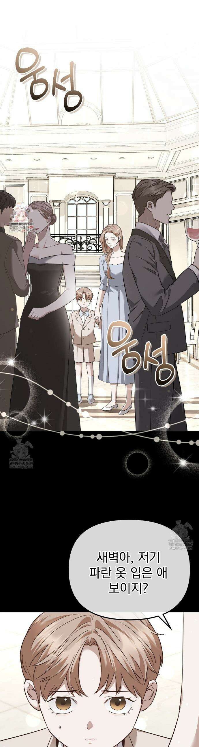 아우토반 로맨스 1화 1