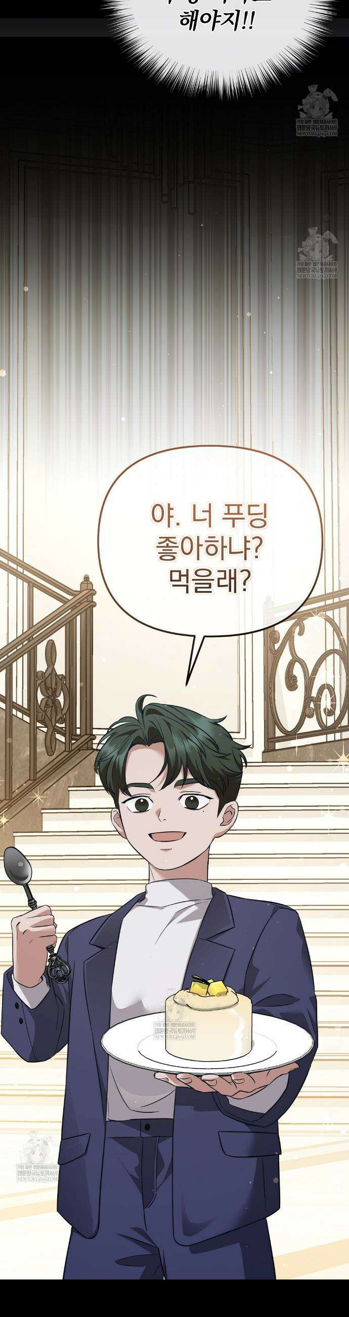 아우토반 로맨스 1화 6