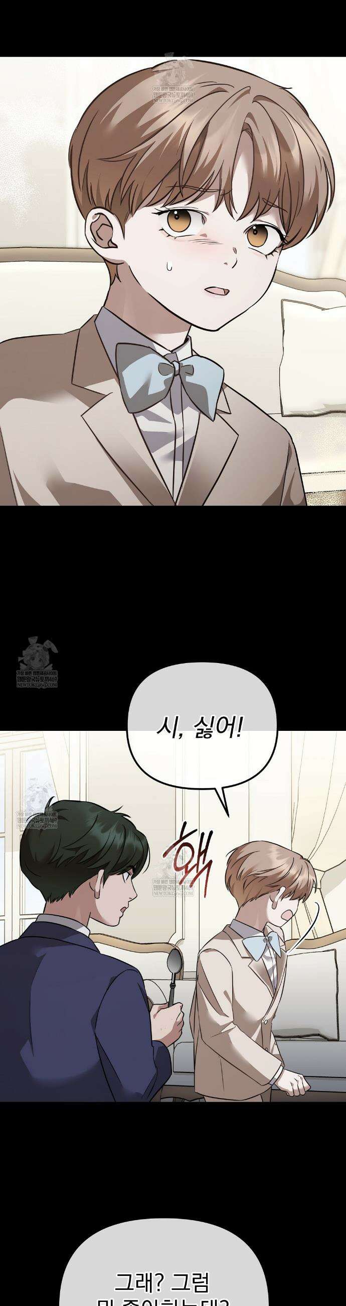 아우토반 로맨스 1화 7