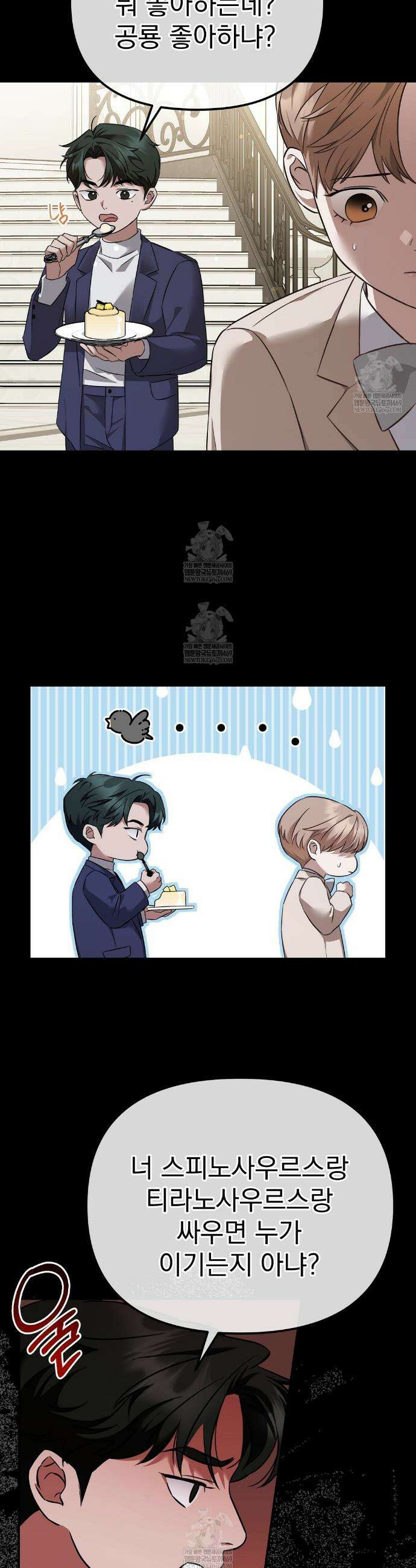 아우토반 로맨스 1화 8
