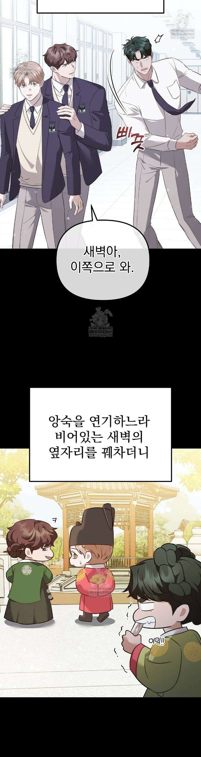 아우토반 로맨스 11화 2