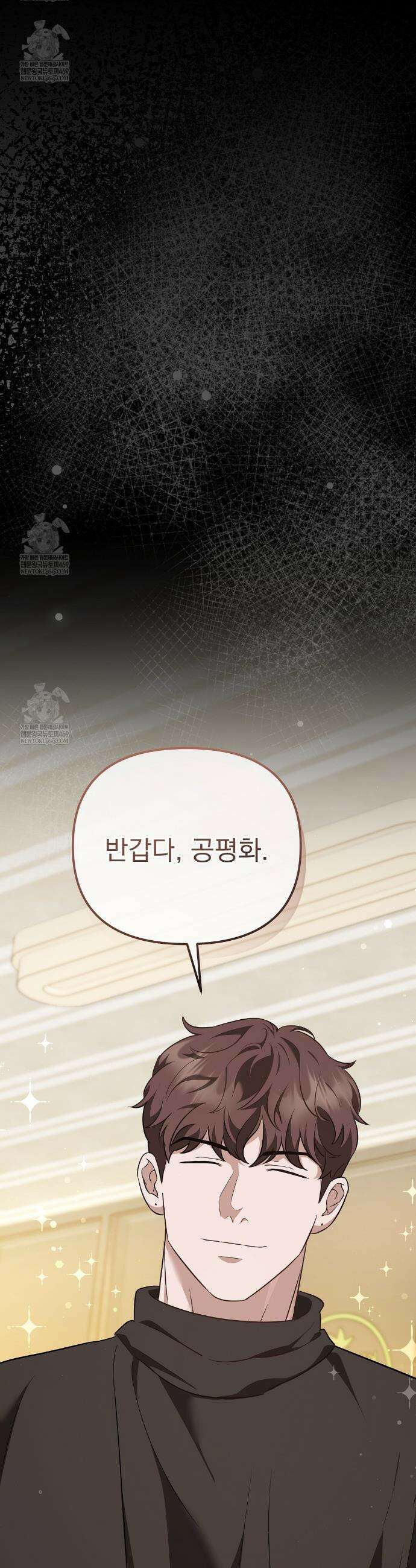 아우토반 로맨스 11화 5