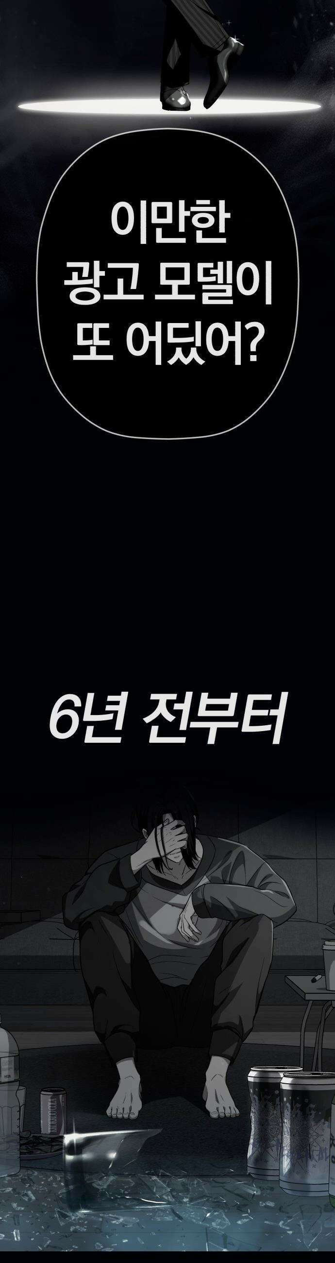 보이스피싱인데 인생역전 - 73화 - 페이스오프 9