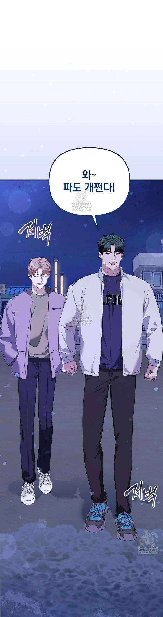아우토반 로맨스 16화 10