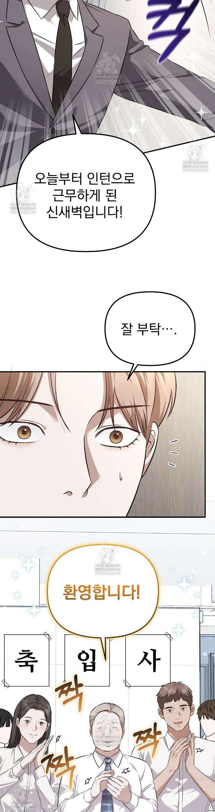 아우토반 로맨스 24화 3