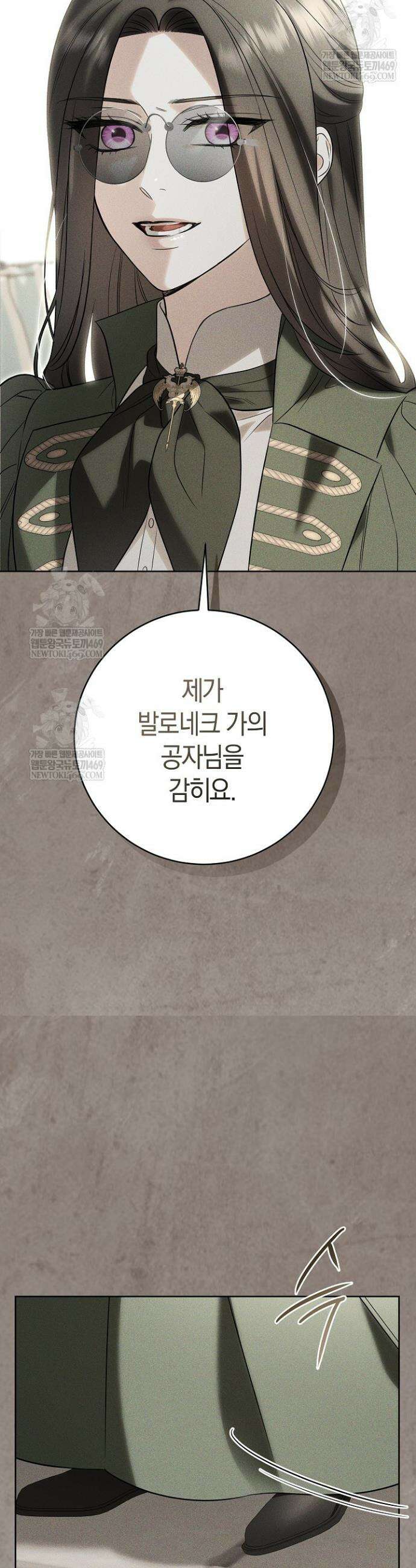 나의 다정한 무뢰한에게 7화 5