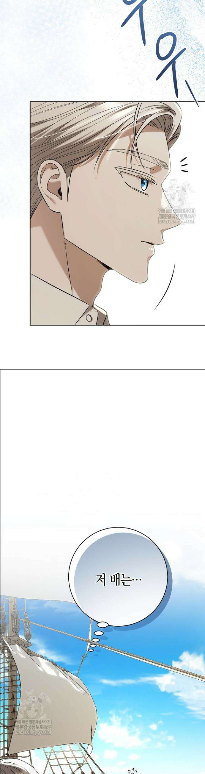 나의 다정한 무뢰한에게 7화 10