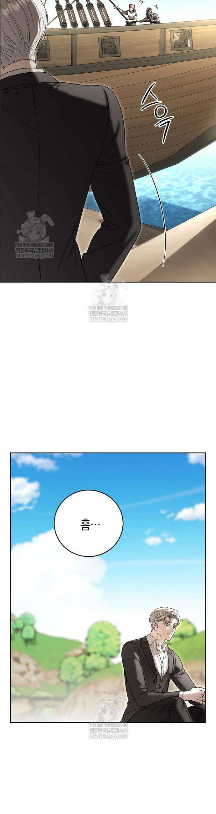 나의 다정한 무뢰한에게 7화 11