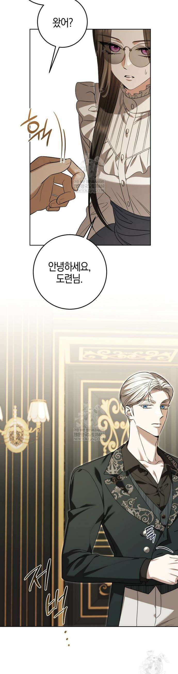 나의 다정한 무뢰한에게 17화 3