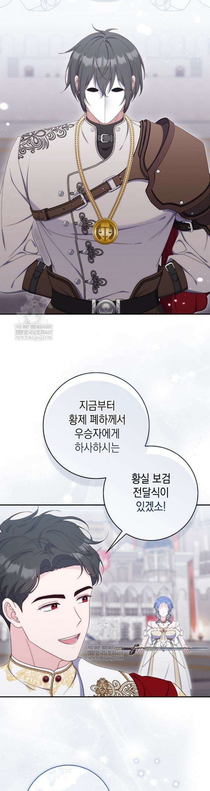 엄마는 또 처음이라 55화 3