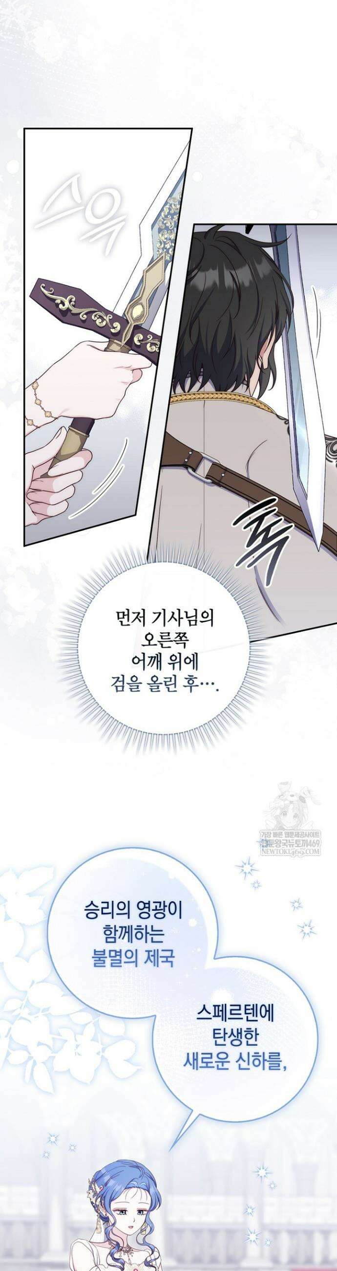 엄마는 또 처음이라 55화 6