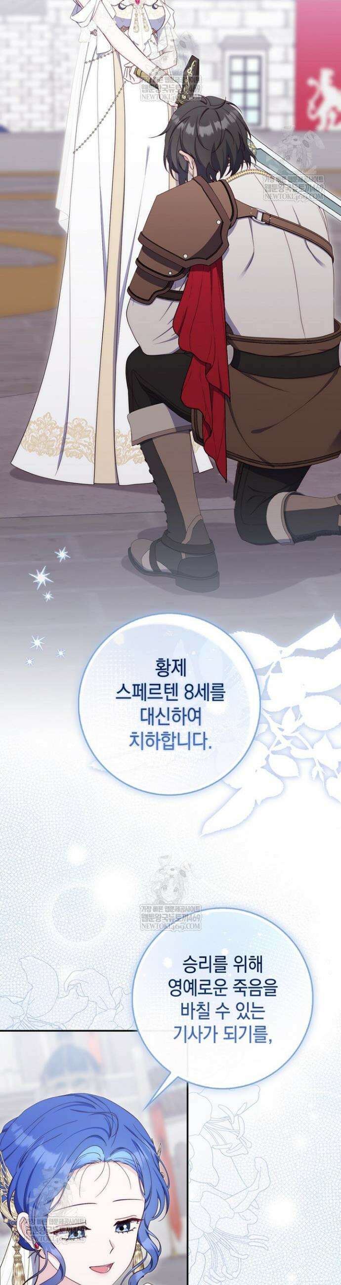 엄마는 또 처음이라 55화 7