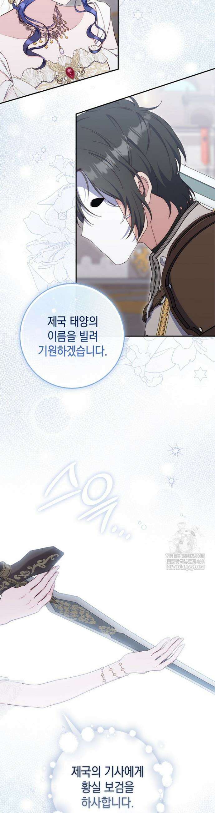 엄마는 또 처음이라 55화 8