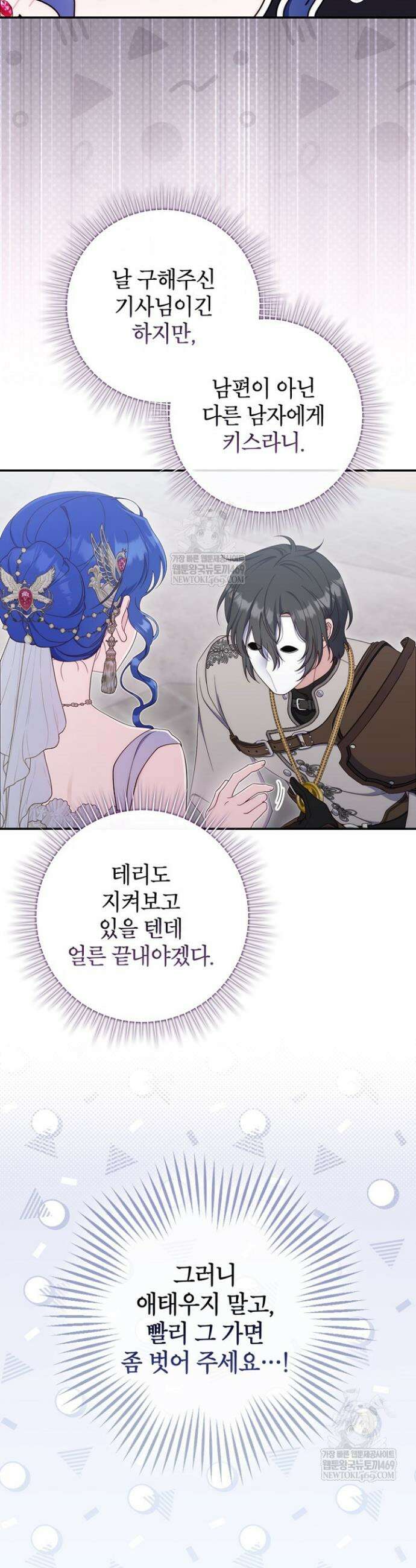 엄마는 또 처음이라 55화 11