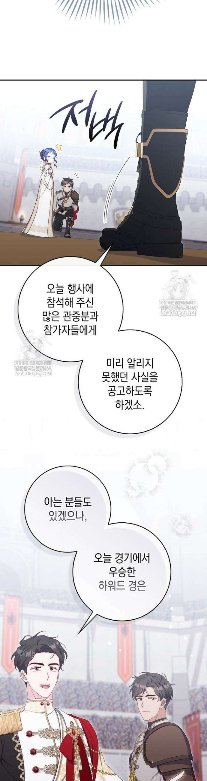 엄마는 또 처음이라 55화 16