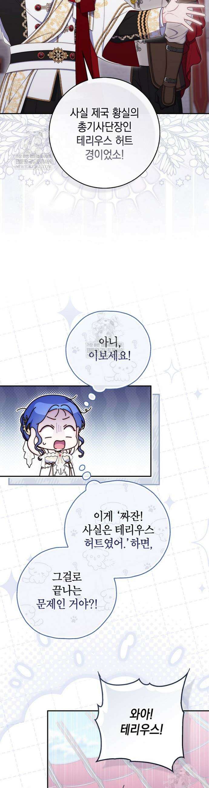엄마는 또 처음이라 55화 17
