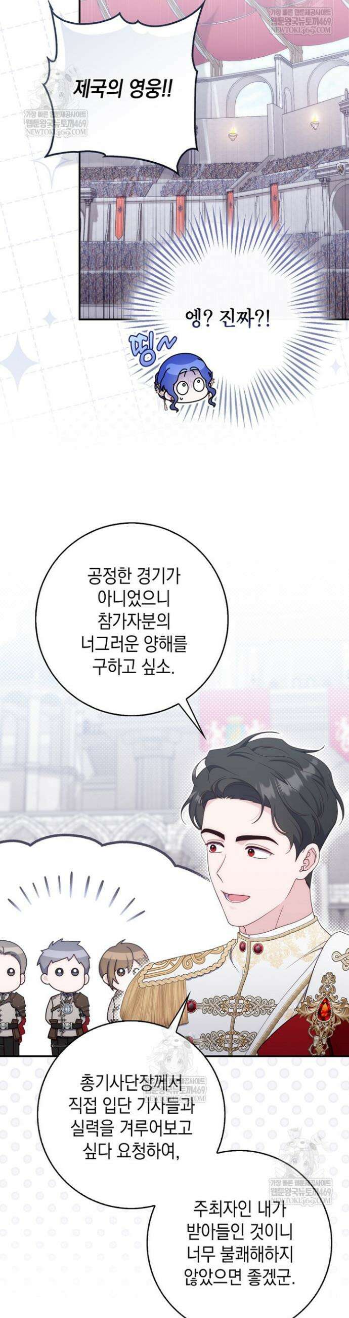 엄마는 또 처음이라 55화 18