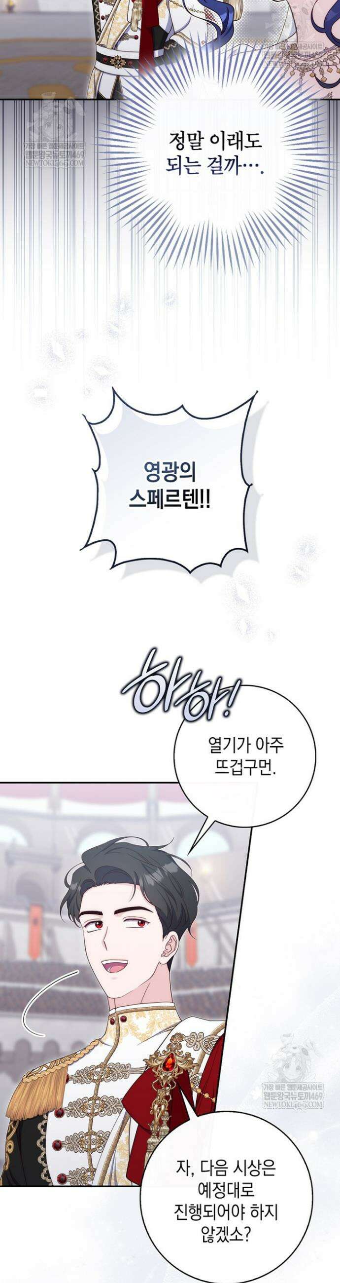 엄마는 또 처음이라 55화 20