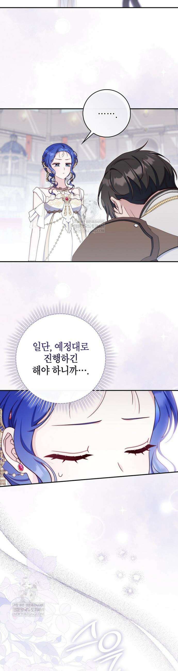 엄마는 또 처음이라 55화 24
