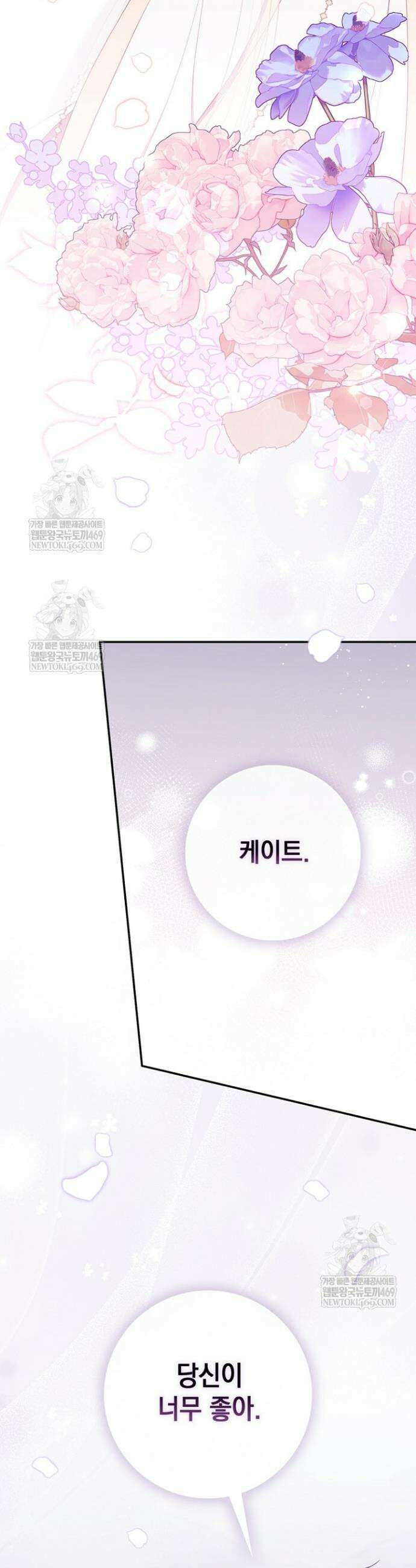 엄마는 또 처음이라 55화 27