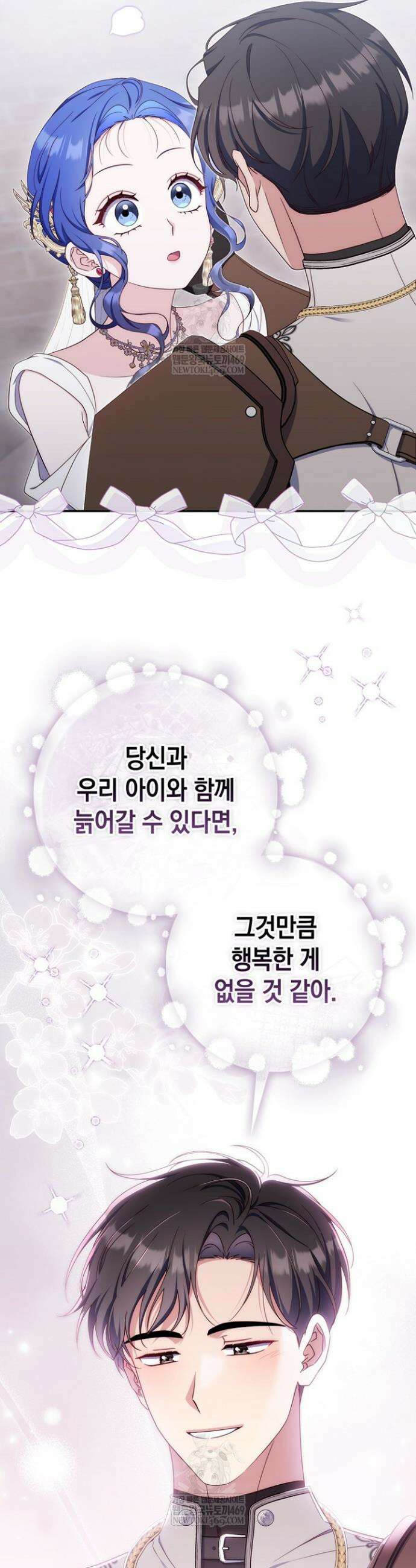 엄마는 또 처음이라 55화 28