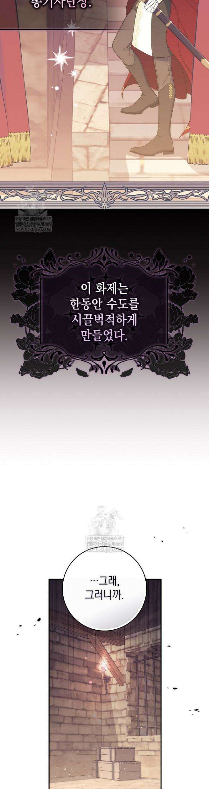 엄마는 또 처음이라 55화 32