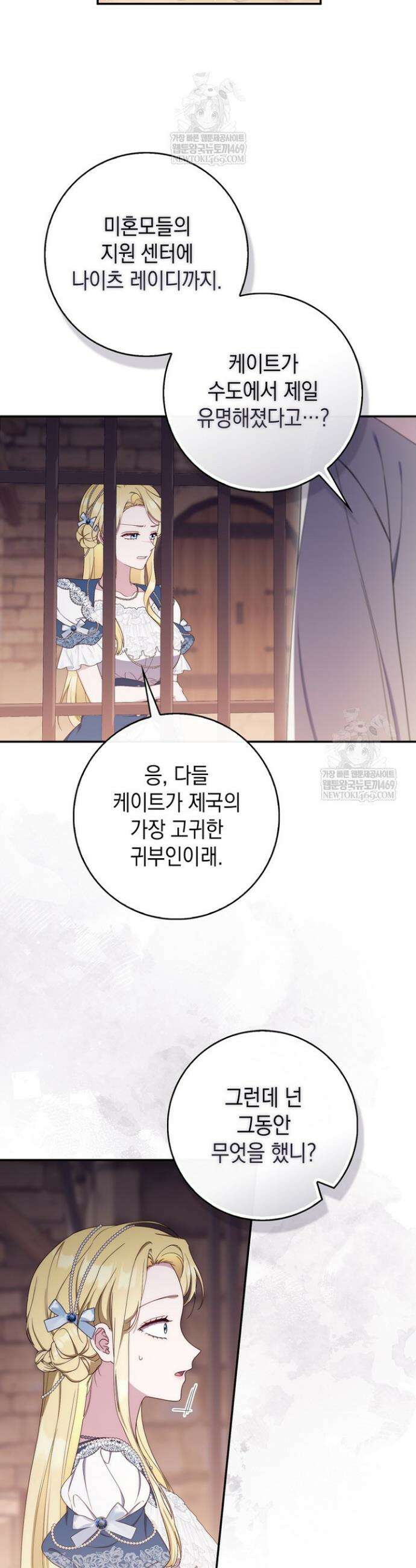 엄마는 또 처음이라 55화 33