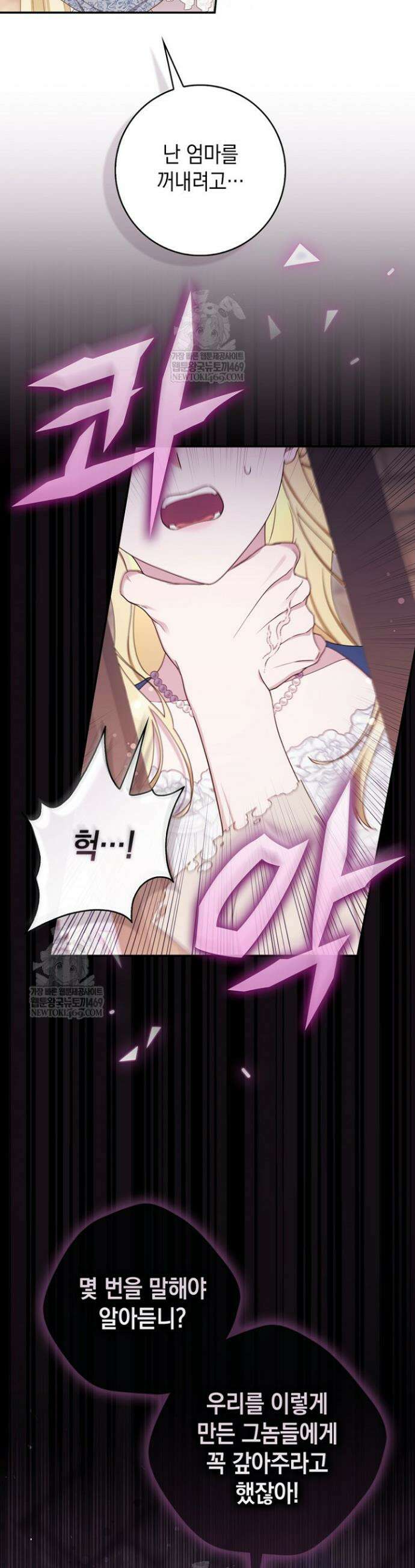 엄마는 또 처음이라 55화 34