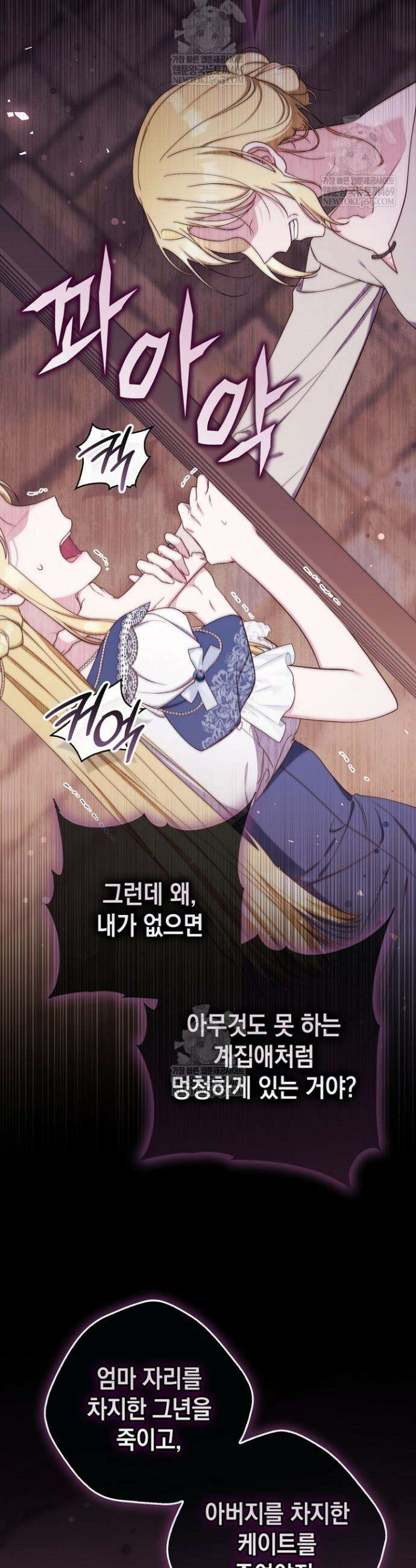엄마는 또 처음이라 55화 35