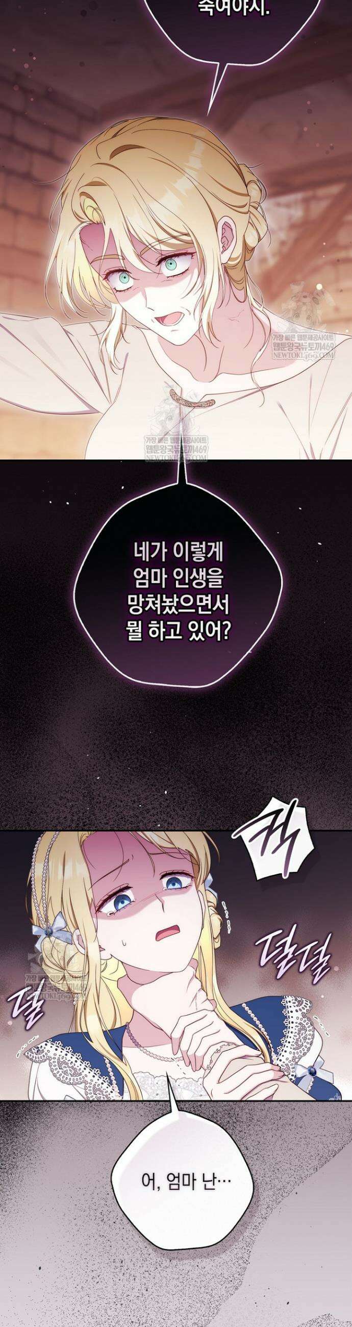 엄마는 또 처음이라 55화 36