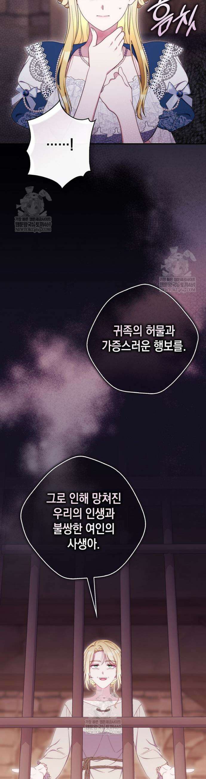 엄마는 또 처음이라 55화 38