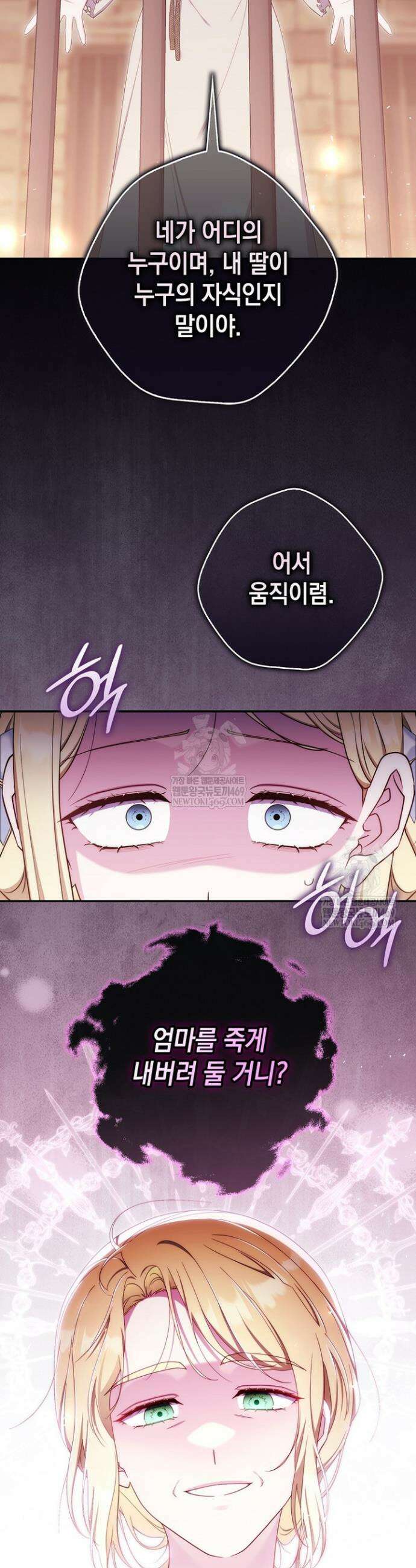 엄마는 또 처음이라 55화 39