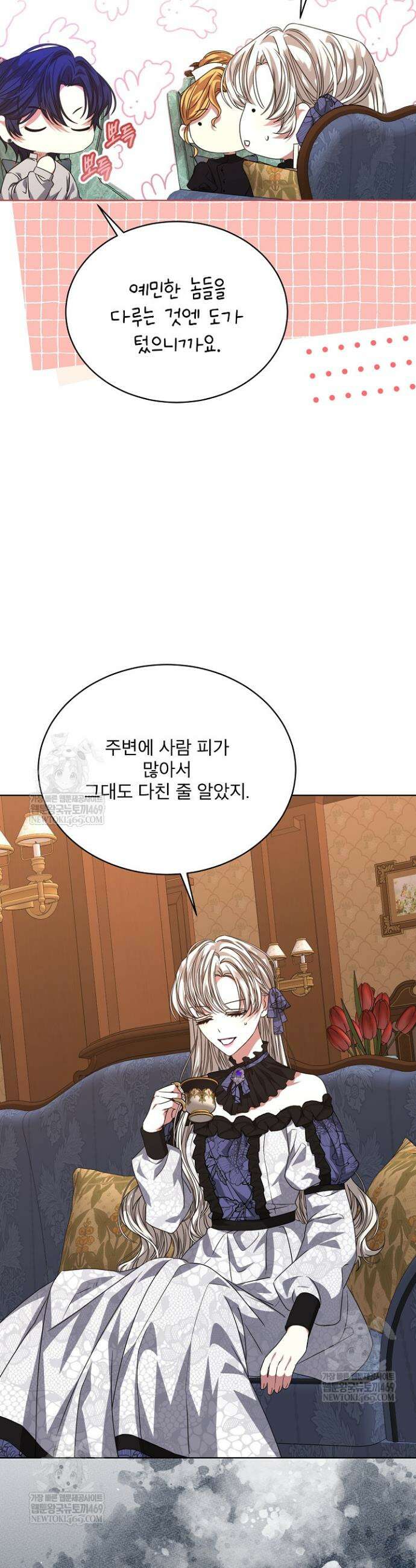 책빙의는 이제 지겹다 89화 6