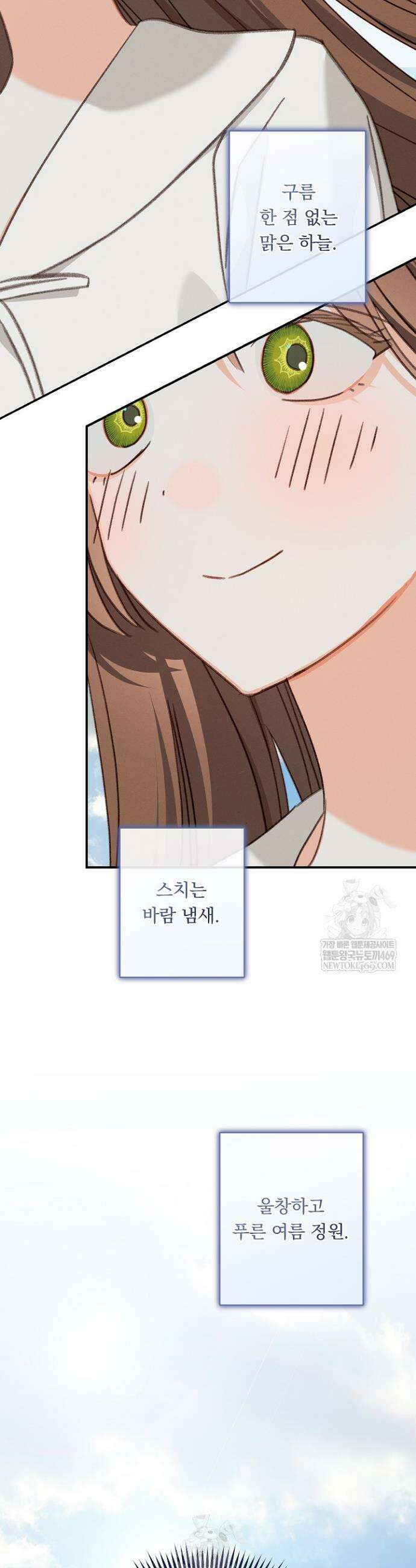 공포게임 메이드로 살아남기 97화 2