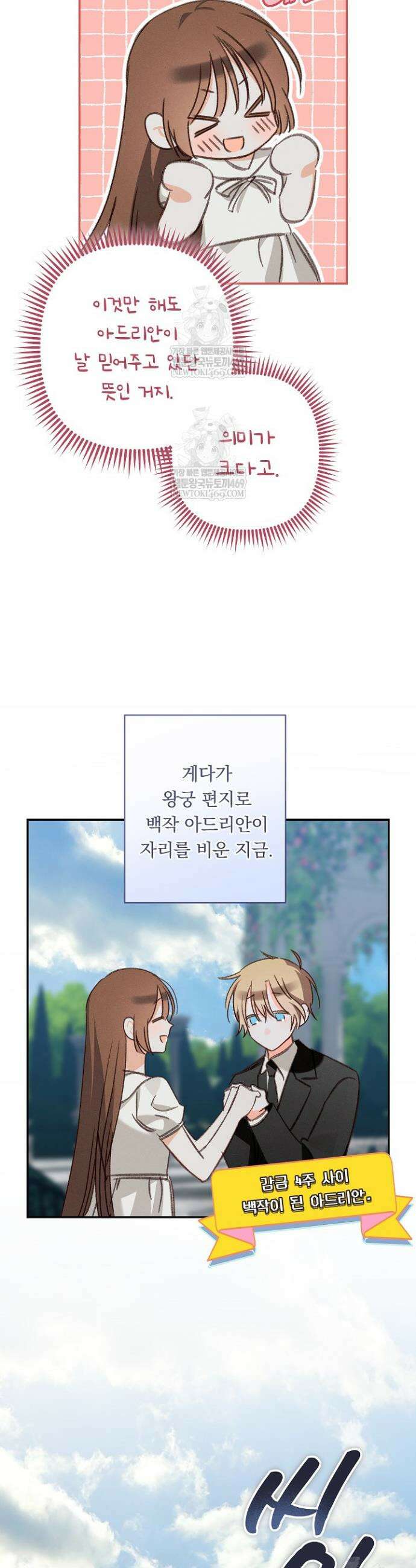 공포게임 메이드로 살아남기 97화 4